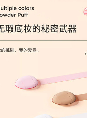 拇指粉扑迷你尖头遮瑕定妆便携