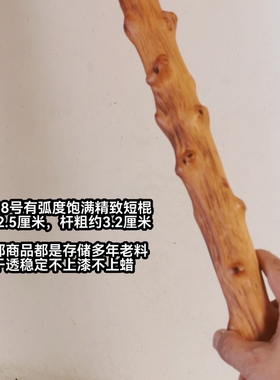 D518云南对节木降龙木祥龙短棍手工原木棍精品文疙瘩棍按摩太极尺