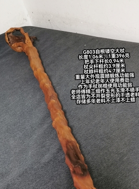 G803号云南对节木祥龙木降龙木手杖拐棍登山杖老料大重量锻炼为主