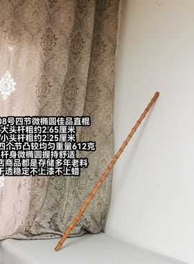 A018号云南对节祥龙降龙木四个节凸微椭杆身凸起较低矮圆润手感滑
