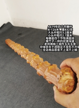 A619号南对节降龙木高货每圈四个节凸的直棍手杖鞭杆太极登山杖