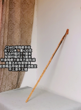 C2602号云南对节降龙祥龙木残疤太极棍手持拐棍杖登山杖老料佳品