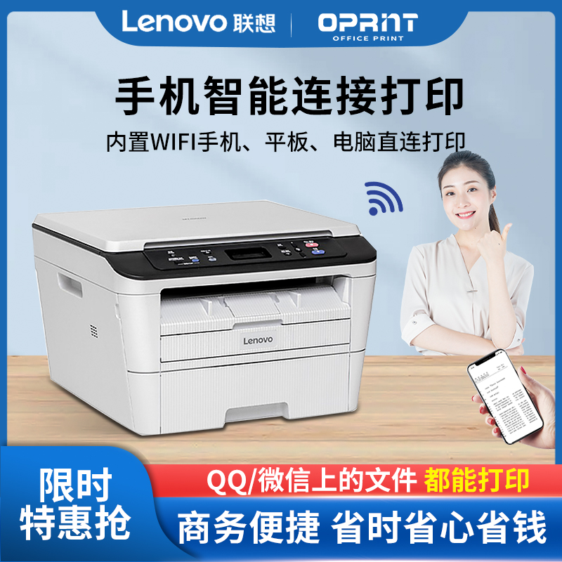 联想M7405DW自动双面打印机复印扫描一体机无线激光办公家用7400W - 图1