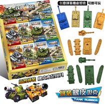 New assembled tank eraser blind box students learn supplies clean and no marks like leather wipe children creative stationery