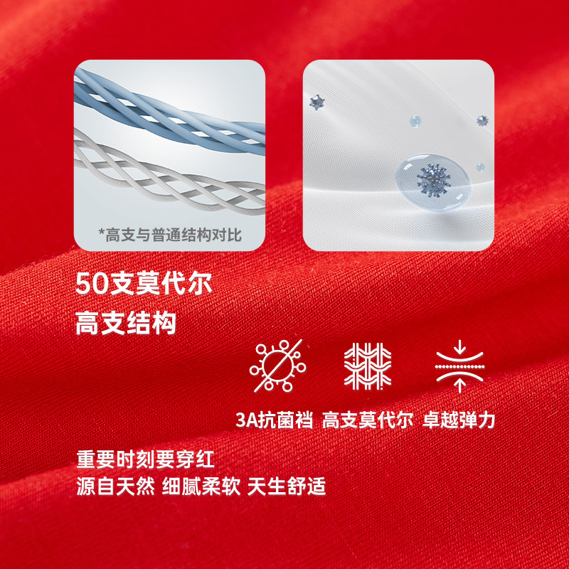 [3条]三枪本命年马年红三角裤男内裤50支莫代尔抗菌透气底裤结婚,淘宝优惠券,粉丝福利购,淘宝优惠卷