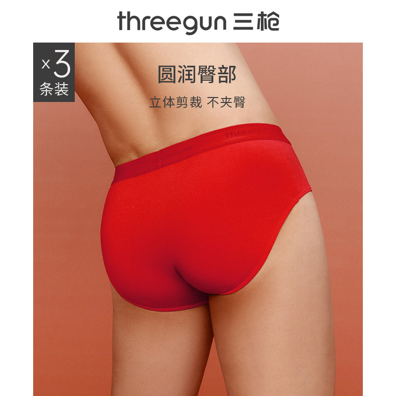 [3条]三枪本命年马年红三角裤男内裤50支莫代尔抗菌透气底裤结婚,淘宝优惠券,粉丝福利购,淘宝优惠卷