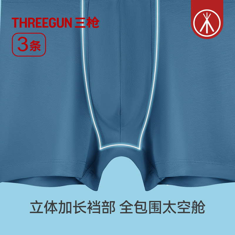 [3条]三枪长平角内裤男10A抗菌大码莫代尔加长加大防磨腿运动吸汗,淘宝优惠券,粉丝福利购,淘宝优惠卷