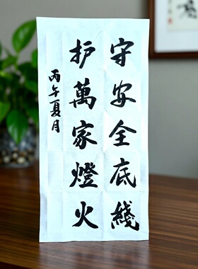 电力行业书法参展作品定制竖幅