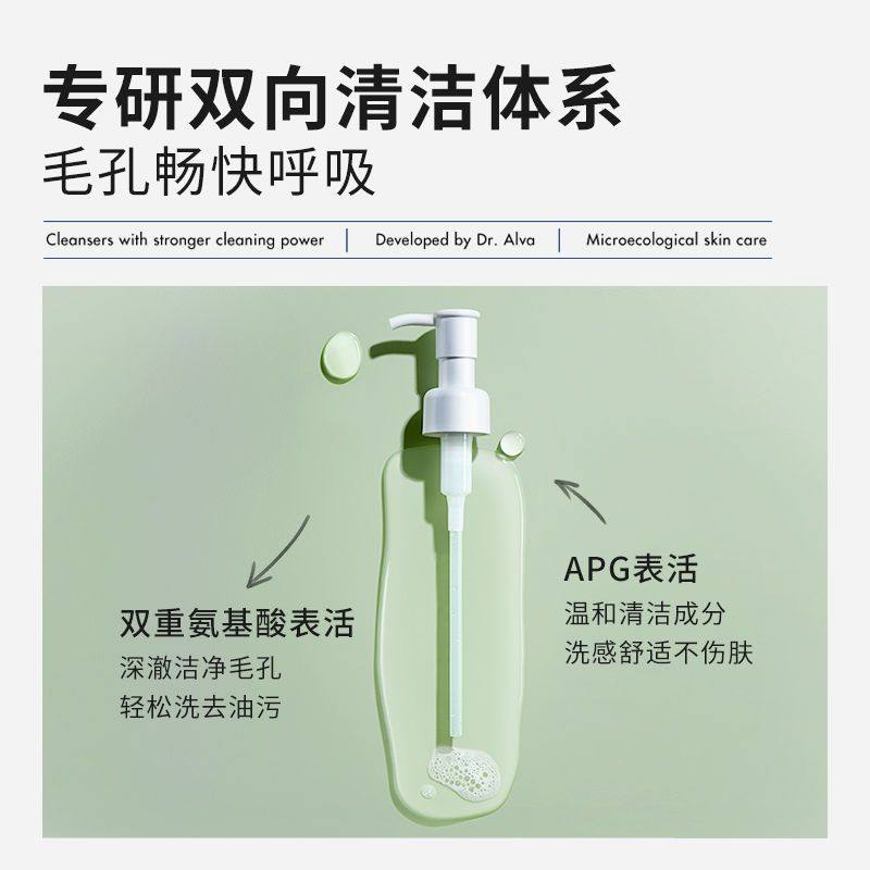 瑷尔博士洁颜蜜氨基酸洗面奶深层清洁温和无刺激洁面乳控油保湿,淘宝优惠券,粉丝福利购,淘宝优惠卷