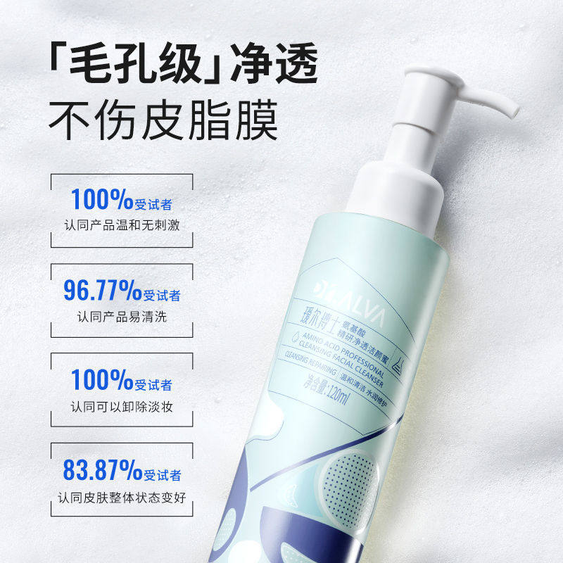 瑷尔博士洁颜蜜氨基酸洗面奶深层清洁温和无刺激洁面乳控油保湿,淘宝优惠券,粉丝福利购,淘宝优惠卷