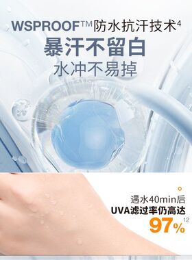 UNNY防晒霜隔离乳三合一防水防汗