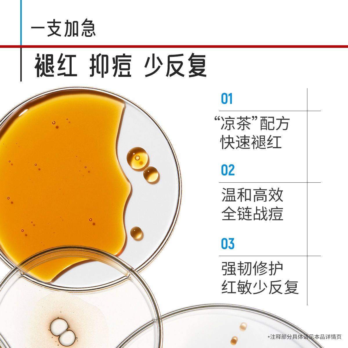 芙清凉茶次抛精华液舒缓修护脸部泛红保湿维稳祛痘棒修红敏感肌,淘宝优惠券,粉丝福利购,淘宝优惠卷