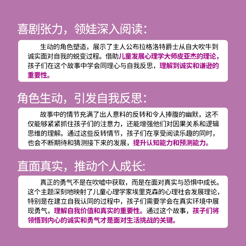 盖世童书 Oh,Sir Bragalot! 噢,吹牛大王!点读版 原版进口 英语故事书启蒙儿童英文绘本 支持小怪兽5g本地wifi点读笔心智麦田