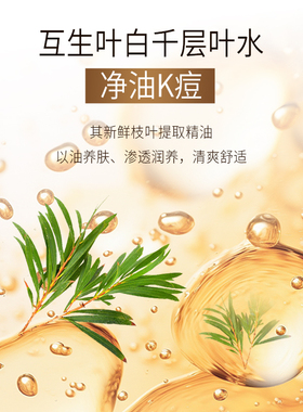 颜庄清洁保湿卸妆白松露洁面慕斯