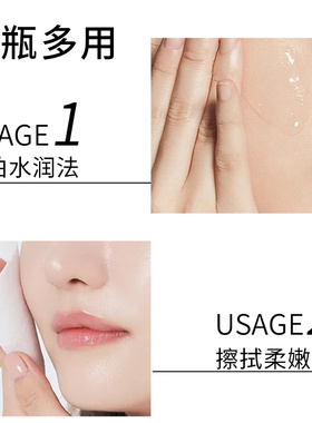 颜庄复活草精华水保湿补水爽肤水
