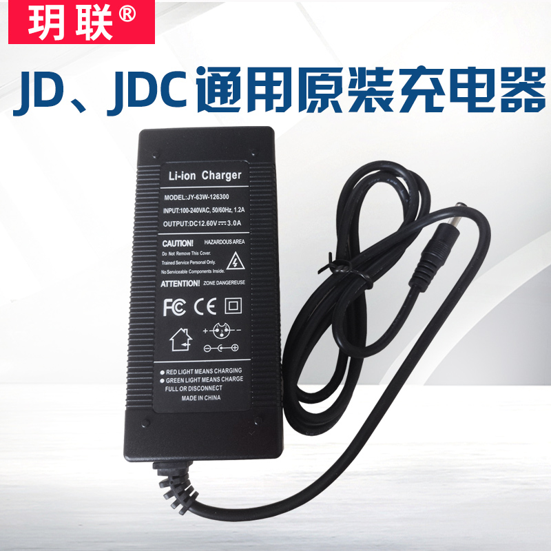 玥联JD13/16手提式电动打包机原装充电器原装电池 - 图1