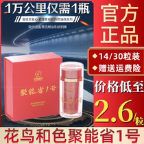 Energy Gathering Province 1 Automobile Province Oil No. 1 Combustion Improver Oil No. 1 Improver Fuel Oil additive fuel oil