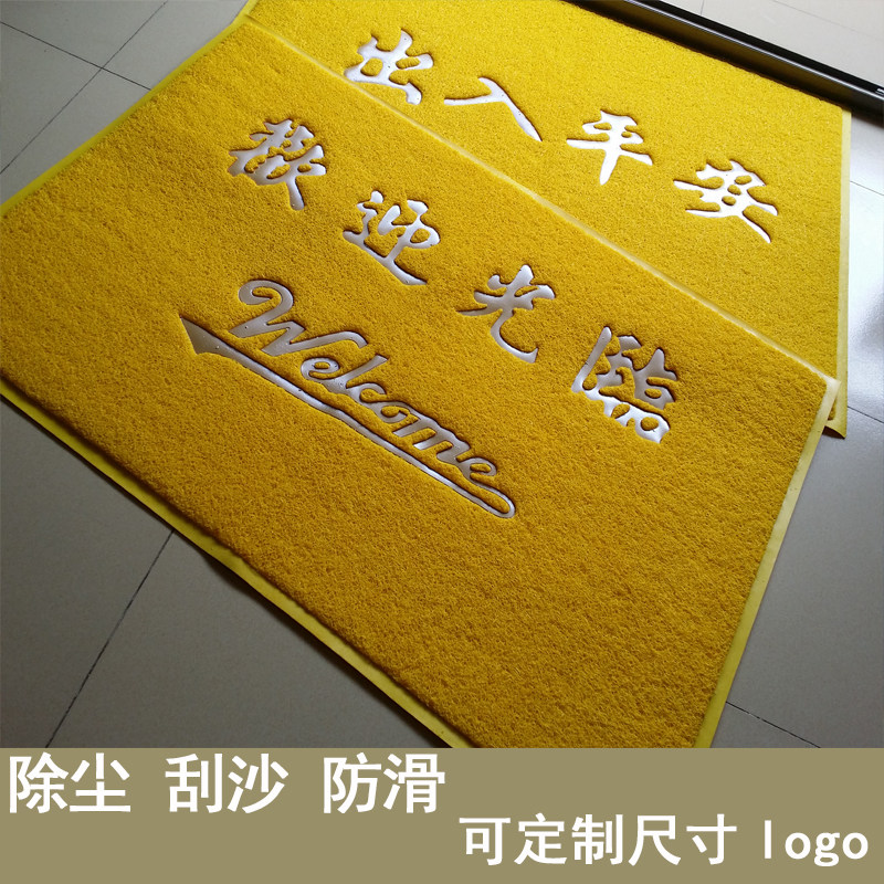 商铺大门口欢迎光临地毯进门门口迎宾地垫门垫户外塑料黄色风水垫,淘宝优惠券,粉丝福利购,淘宝优惠卷