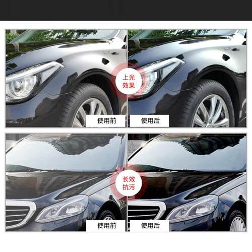 威雅特离子膜驱水亮光蜡洗车水蜡去污上光驱水亮光j剂上光驱水蜡 - 图3