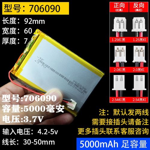 蓝牙耳机电池小体积大容量行车记录仪充电电芯头灯专用3.7v聚合物-图2