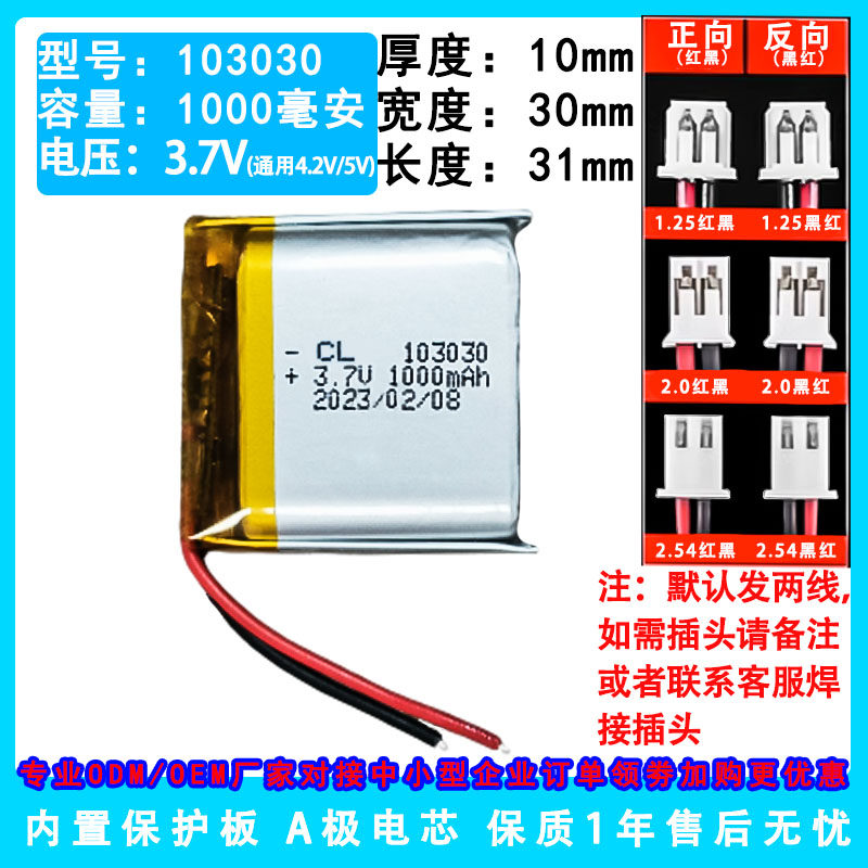 血压计按摩器仪专用电池适用蓝牙音箱早教机3.7v聚合物可充电电池,淘宝优惠券,粉丝福利购,淘宝优惠卷