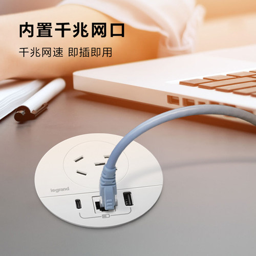 罗格朗桌面插座面板嵌入式五孔USB圆形桌洞六类网口接线板插排 - 图0