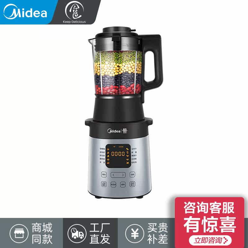 midea /美的mj-bl1542a破壁果汁机 美的好客破壁机