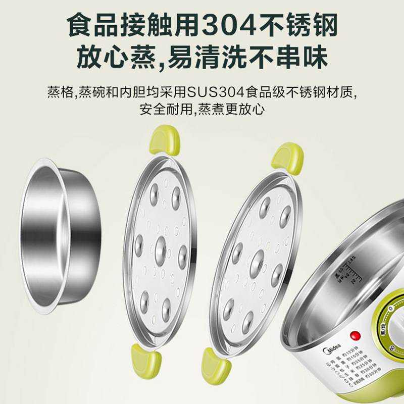  美的好客煮蛋器/蒸蛋器