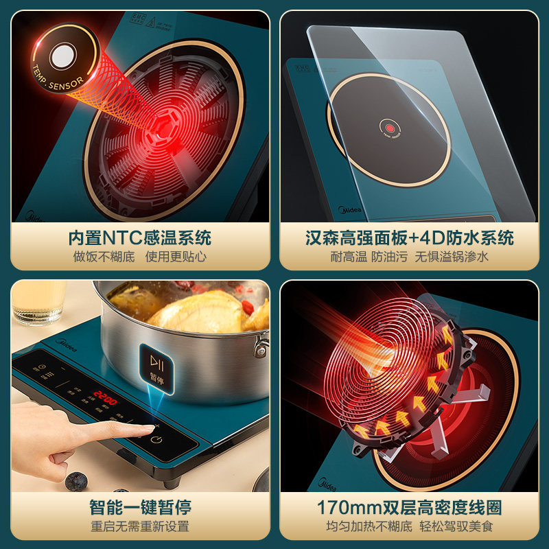 美的电磁炉家用大功率一体炒菜锅 美的好客电磁炉/陶炉