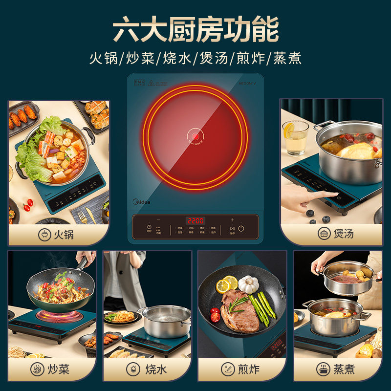 美的电磁炉家用大功率一体炒菜锅 美的好客电磁炉/陶炉