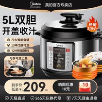 Perfect voltage power cooker home 5-liter intelligent reservation electric high pressure cooker rice cooker quick cooking multifunction high pressure electric cooker