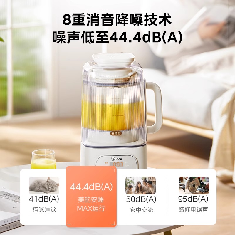 Midea Anshui Breaking Wall Machine New Home Supplementary Food