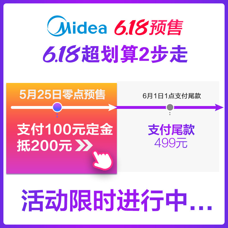  美的好客破壁机