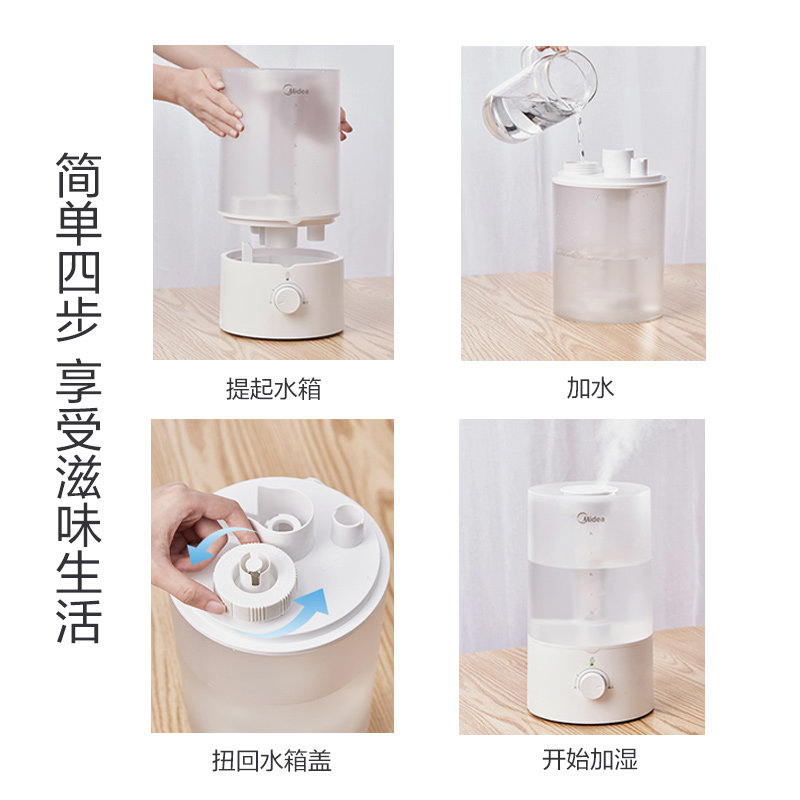 美的香薰家用轻音卧室小型加湿器 美的好客加湿器