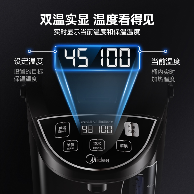 美的电热水瓶家用全自动恒温热水壶 美的好客电热水壶