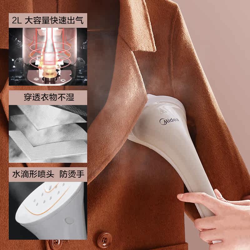 美的家用小型大功率挂立式挂烫机 美的好客挂烫机
