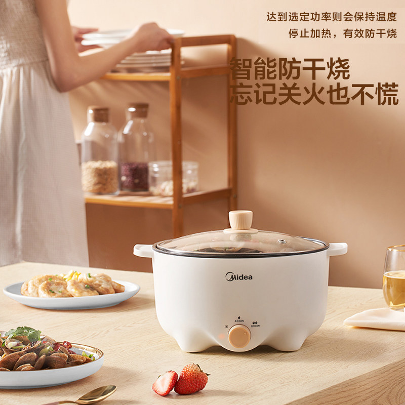 美的电火火锅锅宿舍学生炒菜电煮锅 美的好客电热/火锅