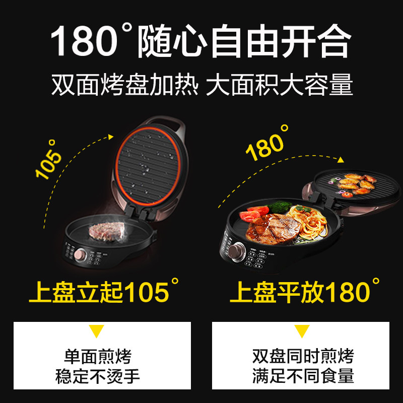 美的家用加深加大煎双面加热烙饼锅 美的好客电饼铛/可丽饼机/薄饼机