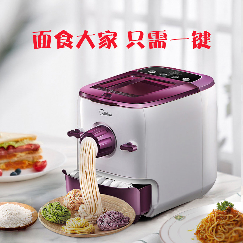 美的家用全自动智能饺子皮面条机 美的好客面条机