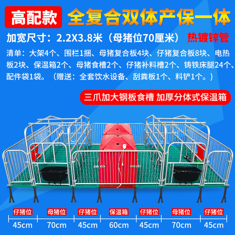 产保一体热镀2.5全复合单双体母猪产床保育两用床定位栏养猪设备,淘宝优惠券,粉丝福利购,淘宝优惠卷