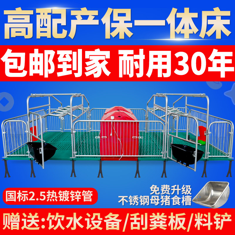 产保一体热镀2.5全复合单双体母猪产床保育两用床定位栏养猪设备,淘宝优惠券,粉丝福利购,淘宝优惠卷