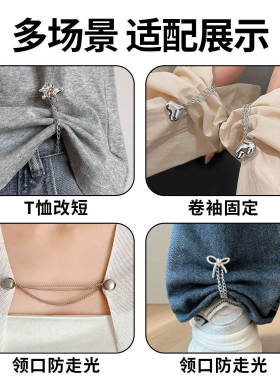 裤脚固定夹链条扣女裤子长了改短神器链条挽边裤腿调节收口器固定