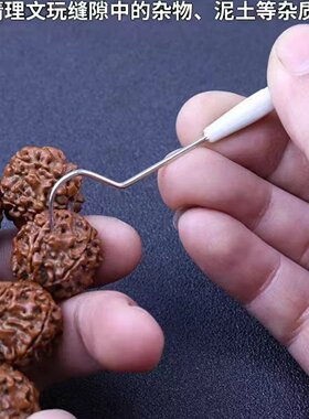不锈钢双头钩针文玩工具核桃橄榄金刚菩提挑针清理剔针细针钢丝刷