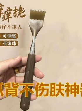 痒痒挠耙儿抓痒神器不求人抓背器老头乐全身金属伸缩便携式抓挠扒