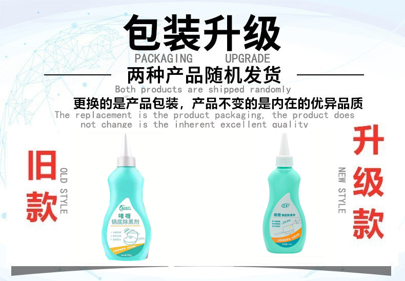 宝露佳JY锅底清洁啫喱强力去黑去垢亮白洁净锅底清洁剂除黑剂除垢 - 图3