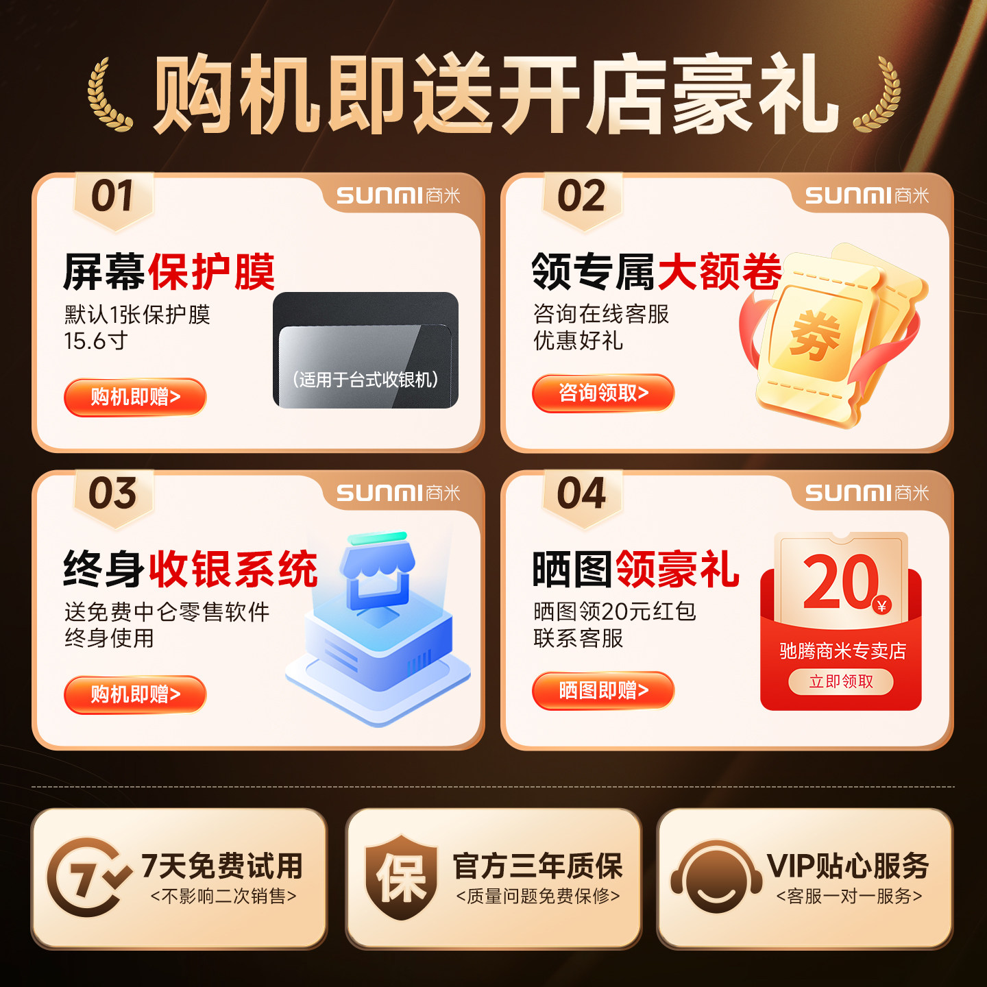Sunmi d2 smart supermarket retail convenience store cash register