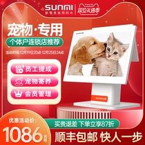 Shang Mi Q Bao Pet Store Cashing Machine All-in-one Retail Store Member Management Reservation Cat Dog Foster Beauty Bath Professional Cashier System Software Dual Screen Touch Screen Device Commercial Cashing Machine