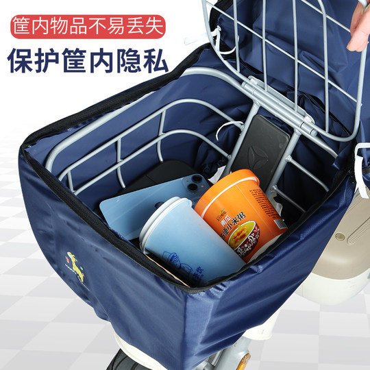 Electric car basket waterproof cover battery car basket car basket front pocket rainproof dust cover car frame basket waterproof cover