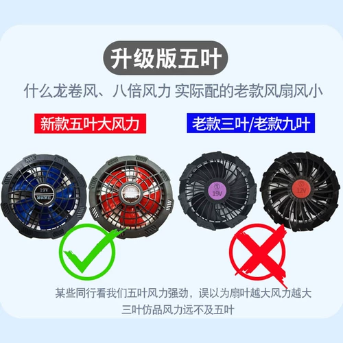 Летний охлаждающий рабочий вентилятор, 19v, короткий рукав, защита от ожогов