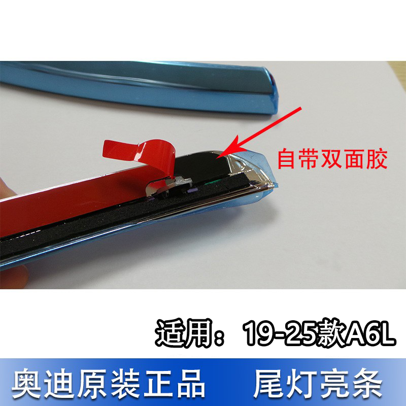 适配19-25款奥迪A6L后备箱盖装饰条后舱盖尾盖尾灯镀铬亮条原厂,淘宝优惠券,粉丝福利购,淘宝优惠卷